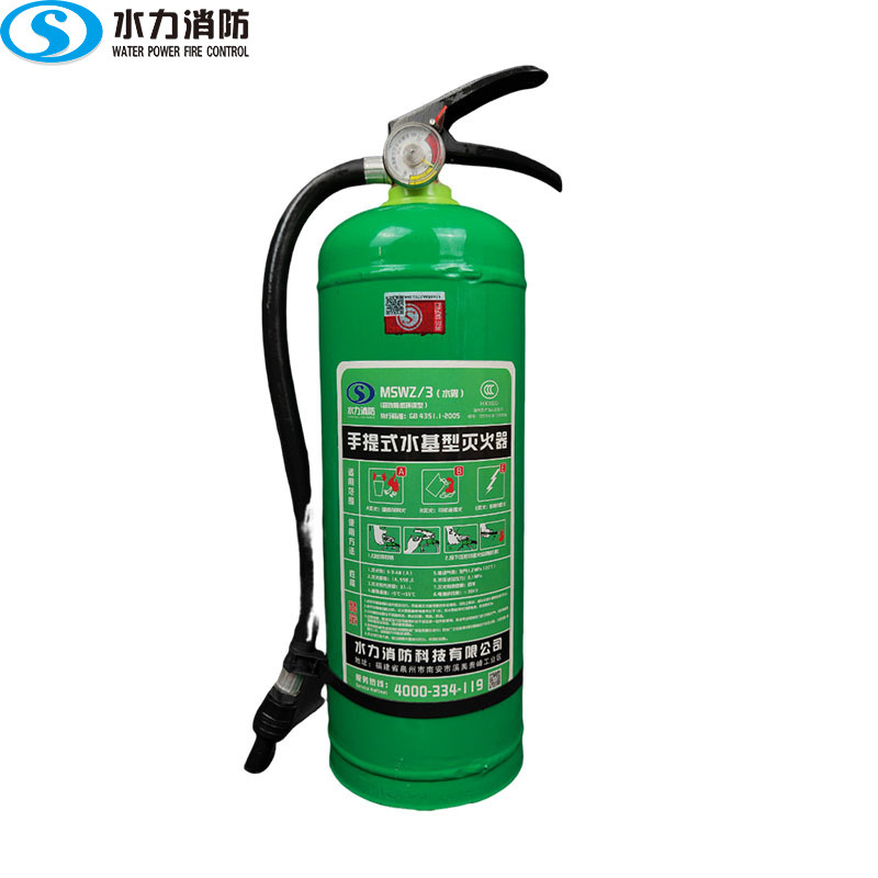 手提式水基灭火器 MSWZ/3
