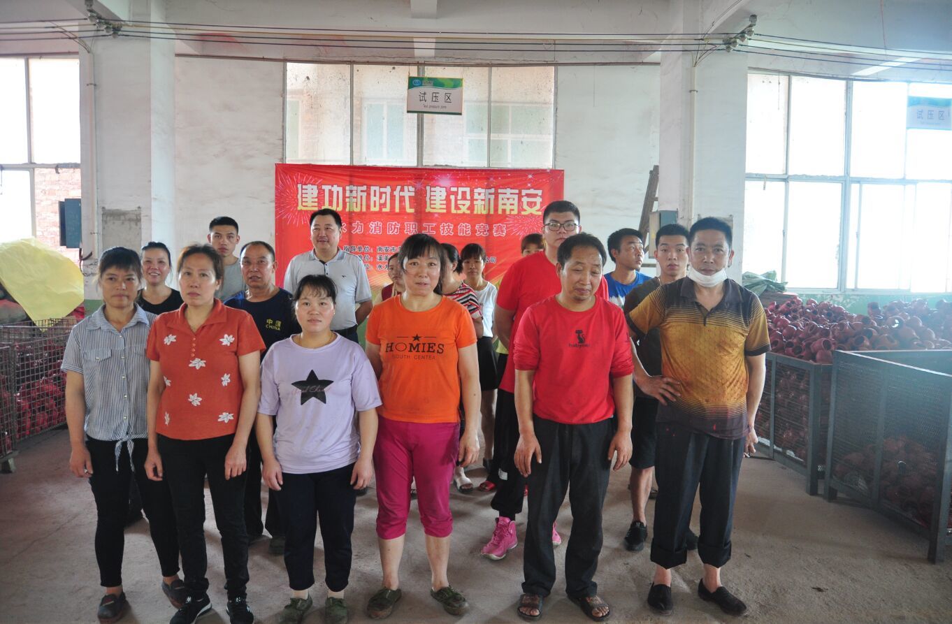 2020年“水力消防职工技能竞赛“圆满结束