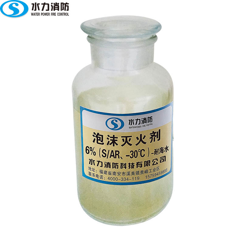 抗溶性合成膜泡沫灭火剂 S∕AR-6