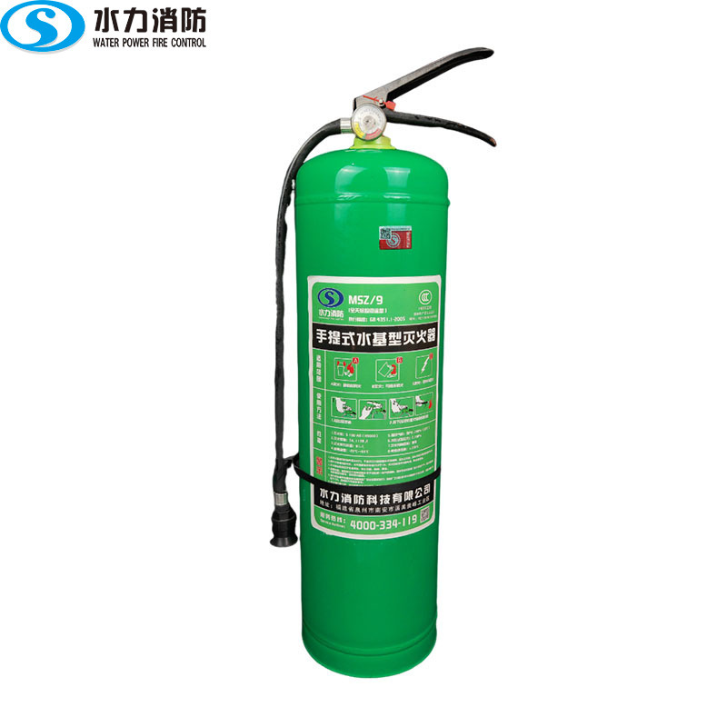 手提式水基灭火器 MSZ/9