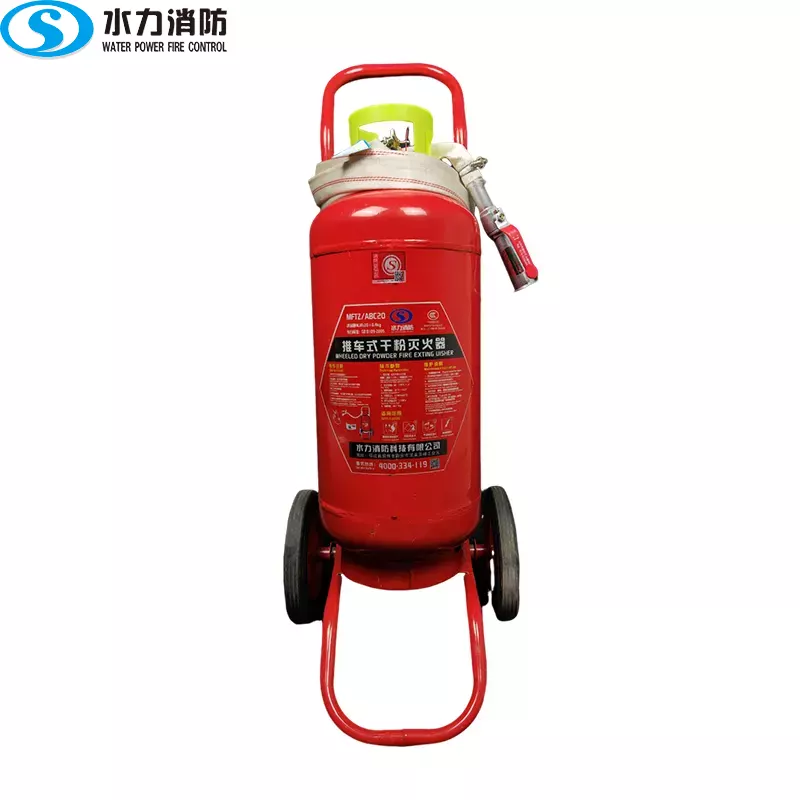 推车式干粉灭火器 MFTZ-ABC20