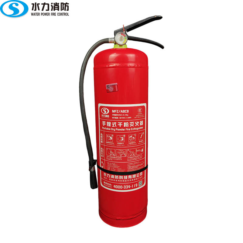 手提式ABC干粉灭火器 MFZ/ABC8