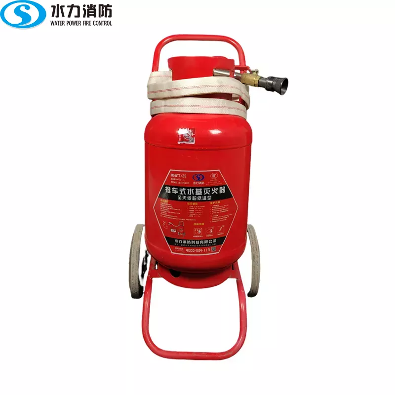 推车式水基型灭火器 MSWTZ/25