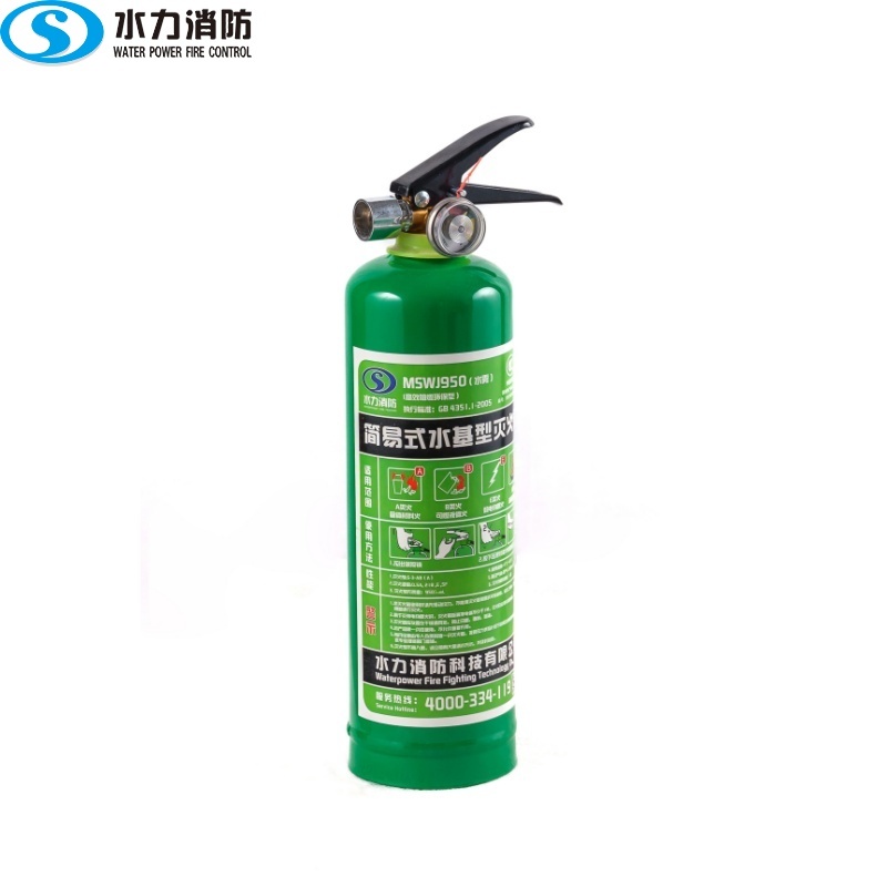 简易式MSWJ950水基灭火器