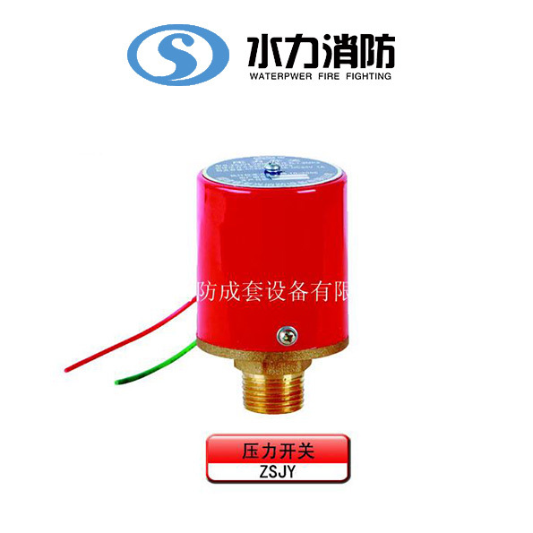 关于消防器材压力开关你了解多少?