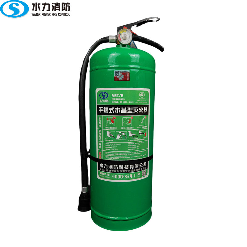 手提式水基灭火器 MSZ/6