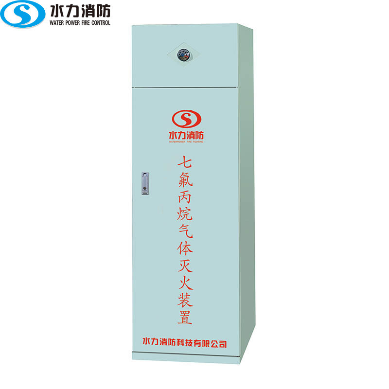 气体-柜式七氟丙烷 40L 70L 90L 120L 150L 180L