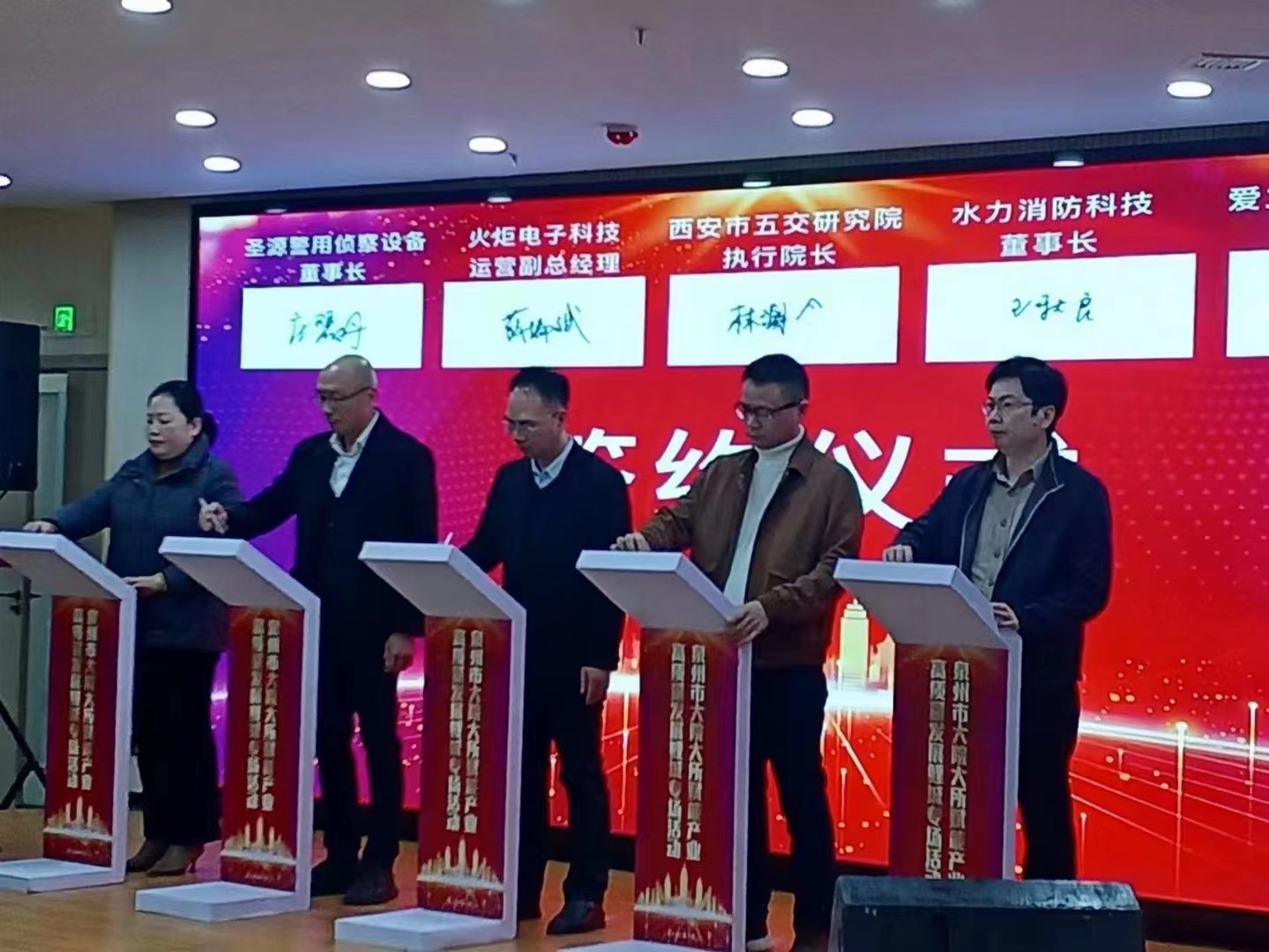 水力消防与西安交大泉州孵化中心签署入驻合作协议
