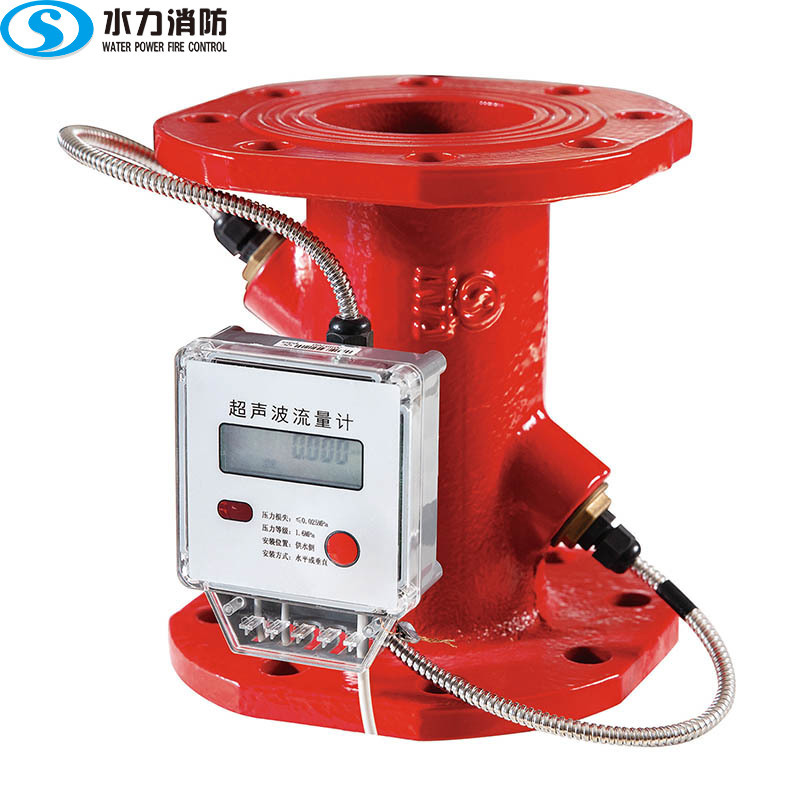 超声波消防流量计 XFS