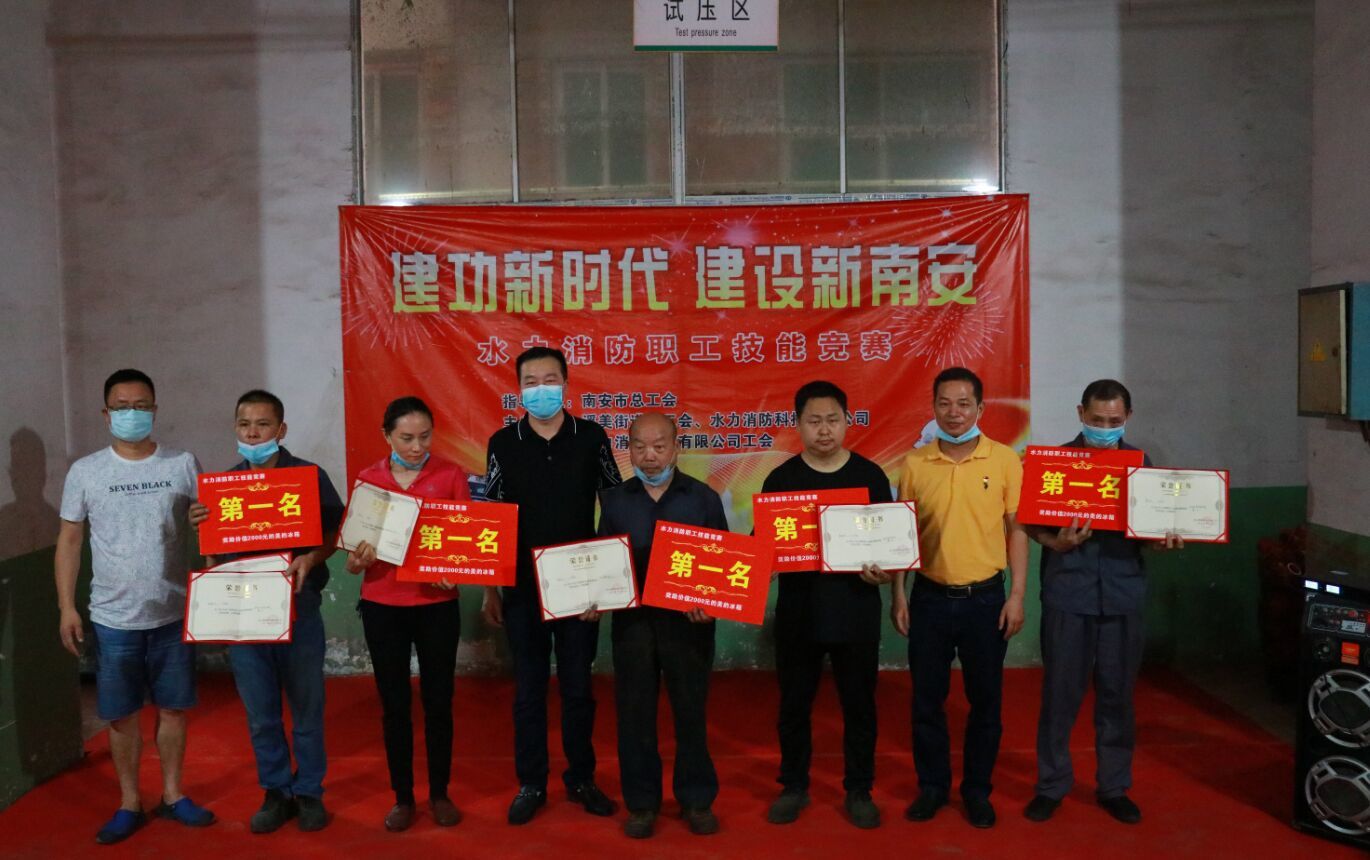 水力消防职工技能竞赛9