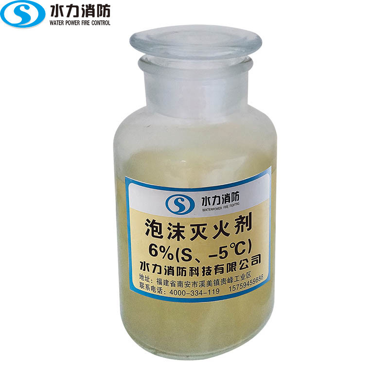 合成膜泡沫灭火剂 S-6