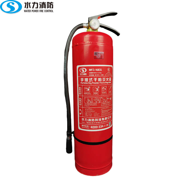 手提式ABC干粉灭火器 MFZ/ABC6