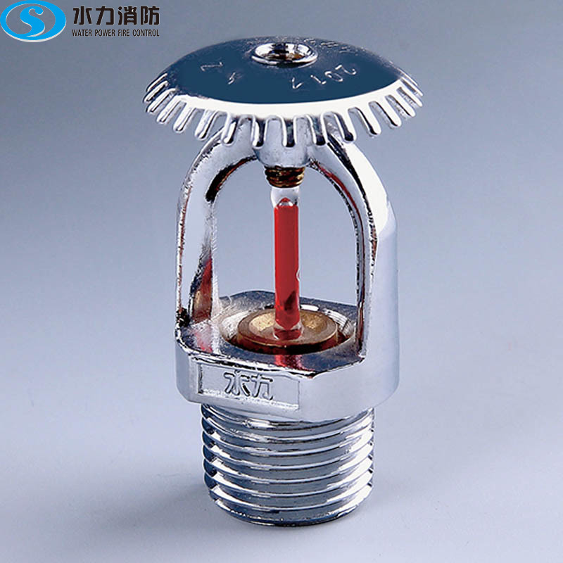 快速响应洒水喷头K-ZSTZ系列