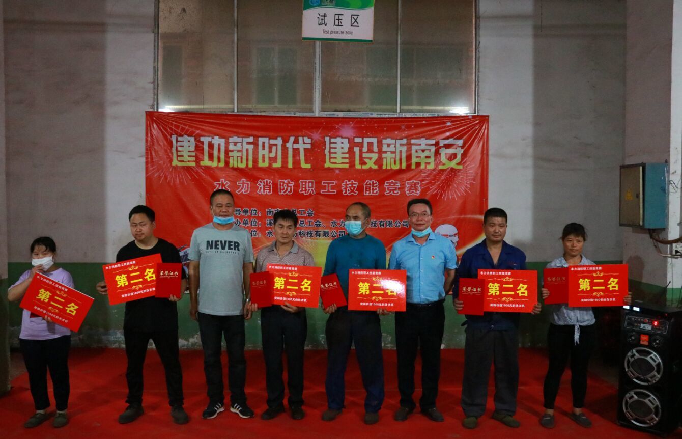 水力消防职工技能竞赛8