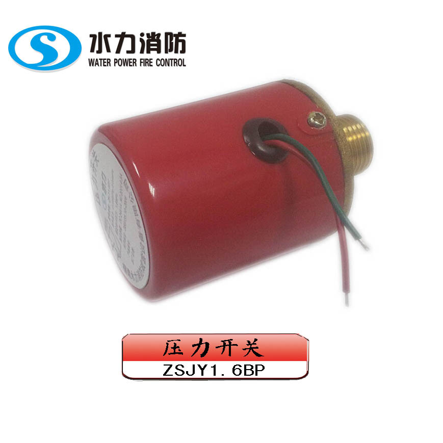 水力压力开关
