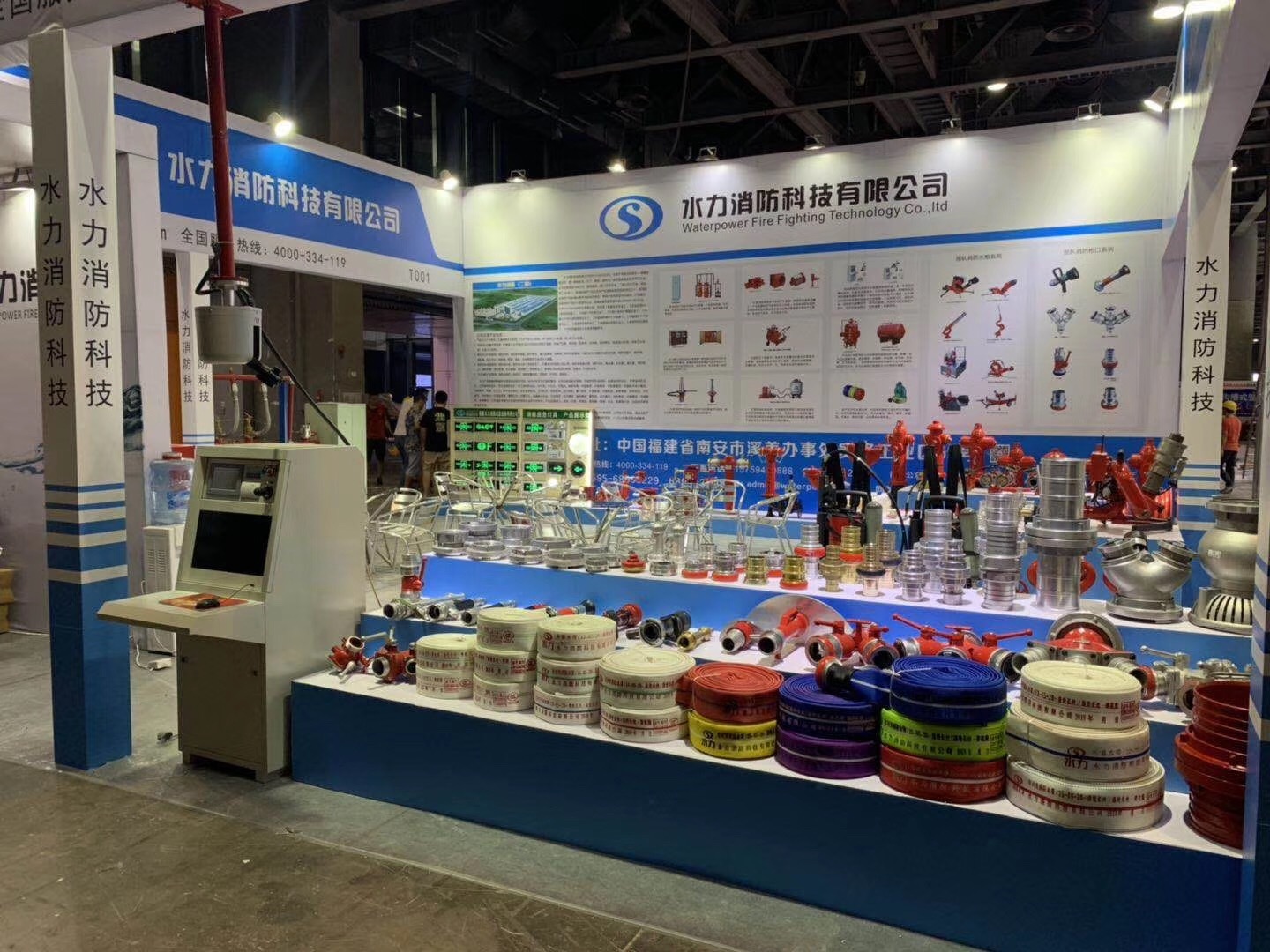 水力消防诚邀您莅临参观第九届广州国际消防展