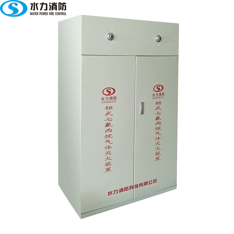 双柜式七氟丙烷气体灭火装置 GQQ