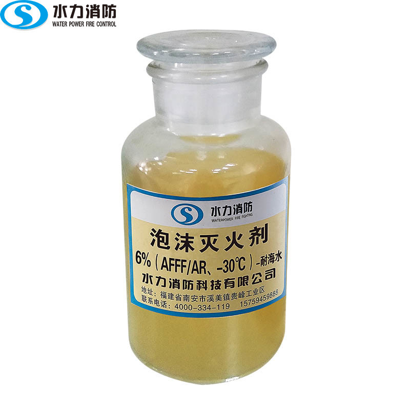 抗溶性水成膜泡沫灭火剂 AFFF∕AR-6