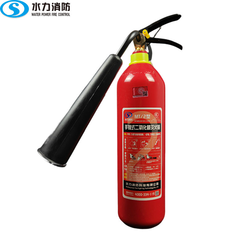 二氧化碳灭火器 MT/2