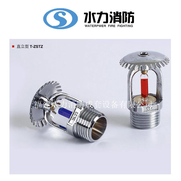 直立型喷淋头